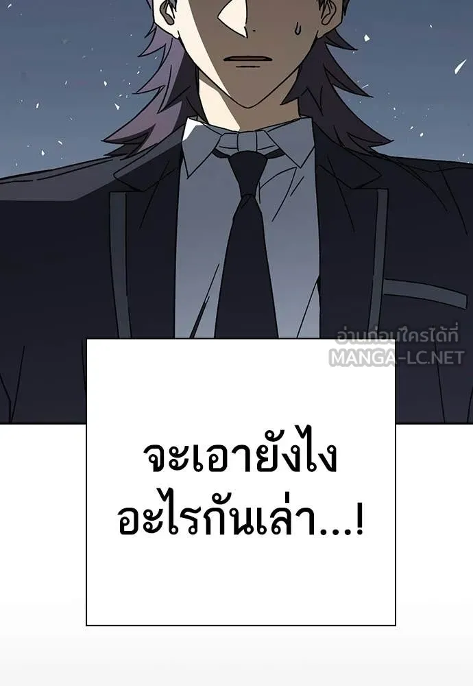 Study Group ตอนที่ 321 รูปที่ 43