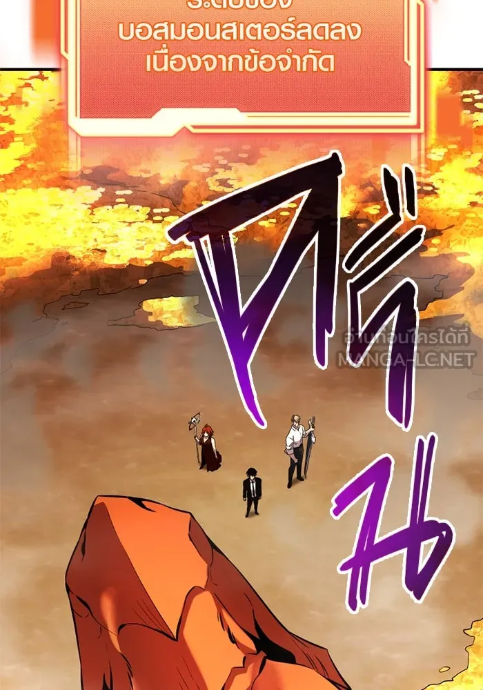 พลิกชะตาคว้าไอเทมระดับเทพ ตอนที่ 51 ฟาฟเนียร์ (2) รูปที่ 114