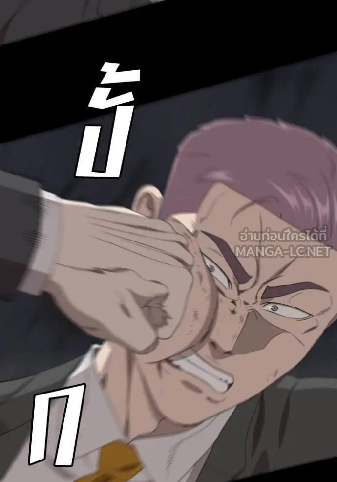 BAD GUY ตอนที่ 269 รูปที่ 85