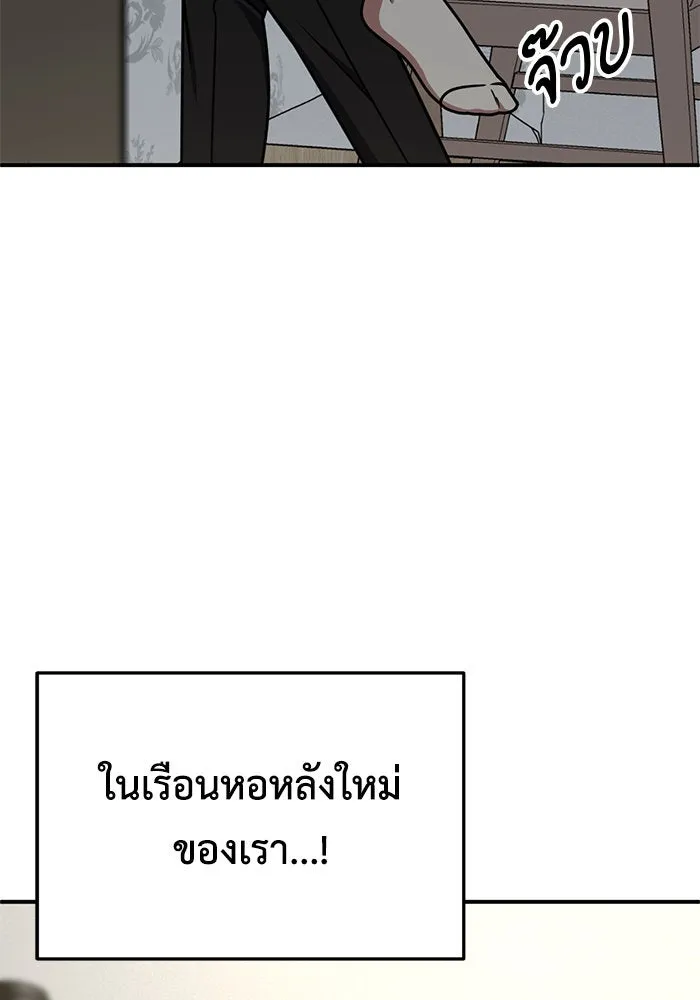 ช่วยเปลี่ยนฉันที ตอนที่ 253. ซีซัน 2 รูปที่ 131
