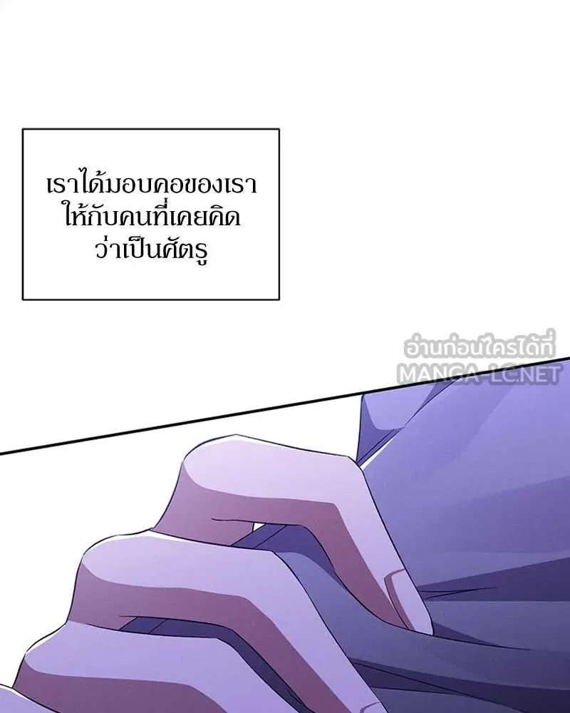 โอ้ ศัตรูที่รัก ตอนที่ 63 รูปที่ 33