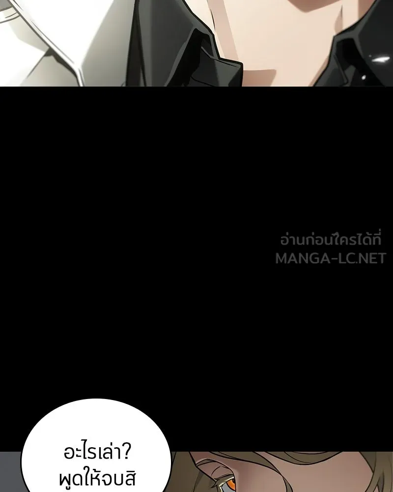 Omniscient Reader อ่านชะตาวันสิ้นโลก ตอนที่ 50 เรื่องเล่าของดกจา (6) รูปที่ 33