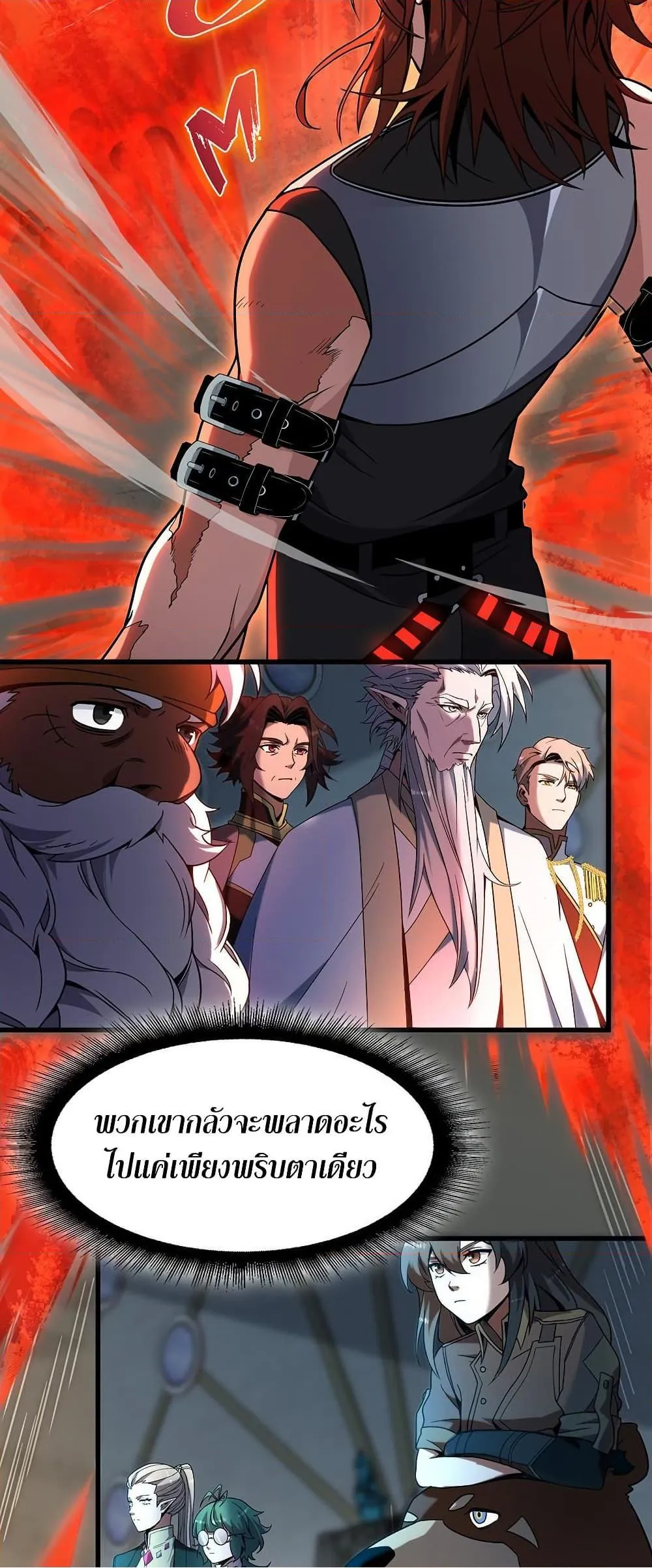 The Beginning After the End ตอนที่ ตอนที่ 217 รูปที่ 17