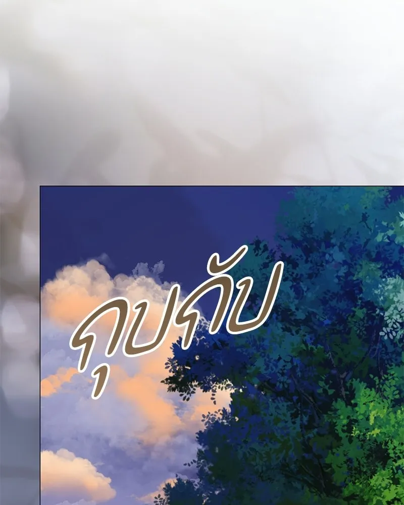 กำราบรักร้ายนายจอมพยศ ตอนที่ 70 (ตอนจบ) รูปที่ 199