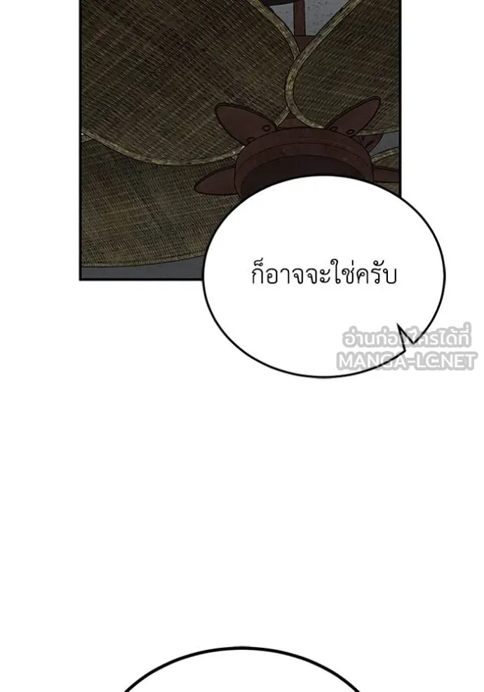 อัจฉริยะนอกคอก ตอนที่ 99 รูปที่ 74