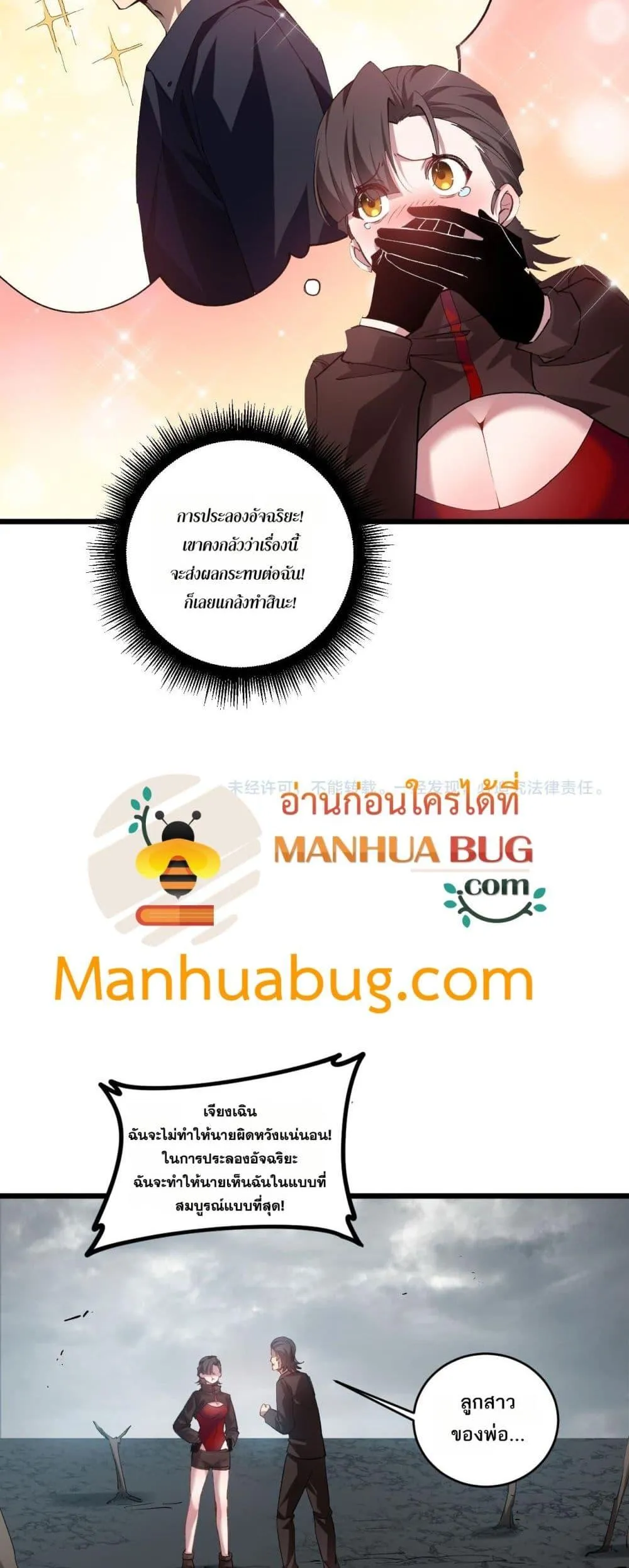 Overlord of Insects อาช_พระด_บเทพ เจ_าแห_งแมลงภ_ยพ_บ_ต_ ตอนที่ ตอนที่ 40 รูปที่ 29