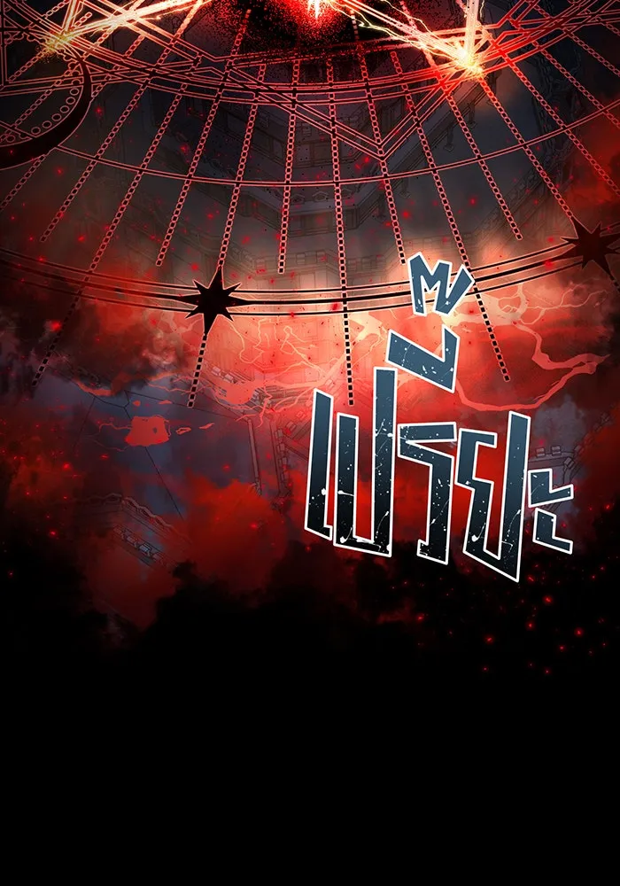 จอมเวทเกิดใหม่ในรอบ 66666 ปี ตอนที่ 105 รูปที่ 155