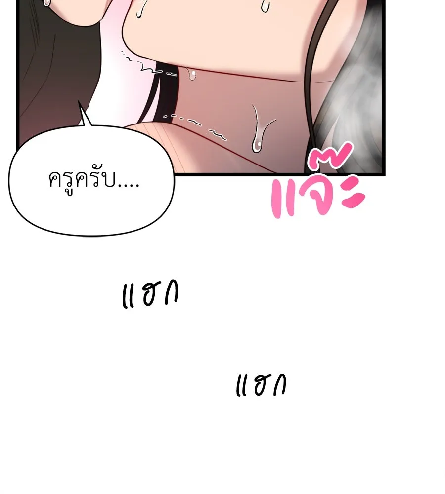 ปรารถนารักอันงดงาม ตอนที่ 34 รูปที่ 86