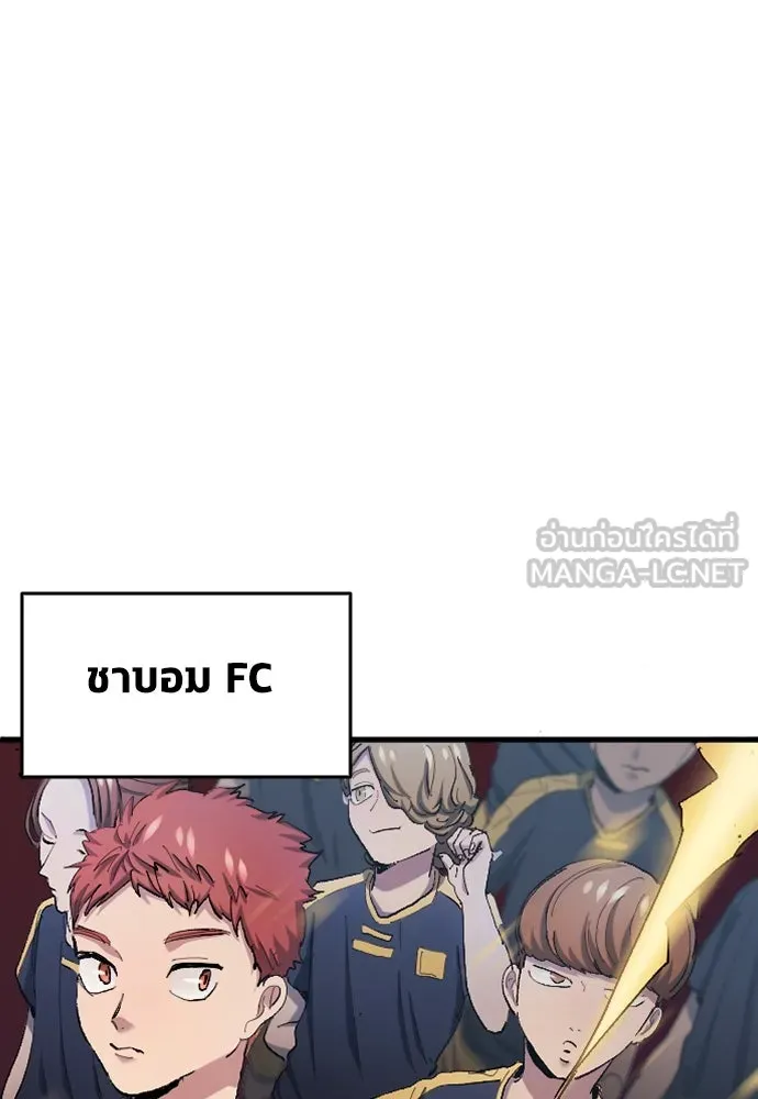 นักเตะแข้งสวรรค์ ตอนที่ 9 รูปที่ 63