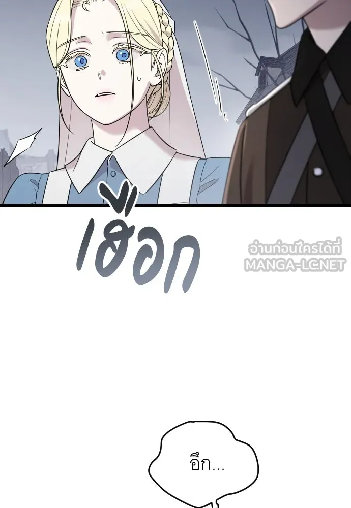 จำเลยหัวใจ ตอนที่ 51 รูปที่ 57