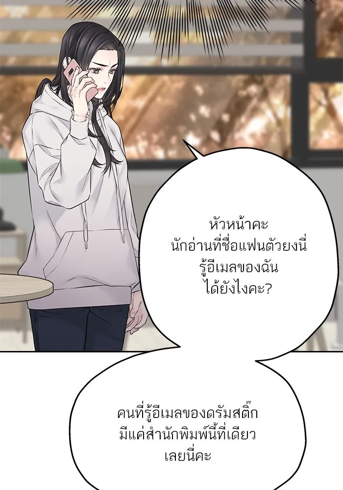 สลับรัก สลับชะตา ตอนที่ 34 รูปที่ 65