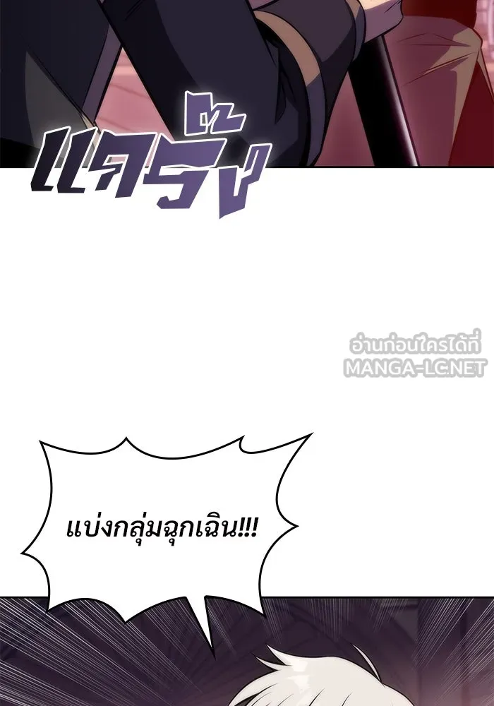 ผู้เล่นหน้าใหม่เลเวลแมกซ์ ตอนที่ 78 วิธียิงธนูของรอยัลเพลเยอร์ รูปที่ 132