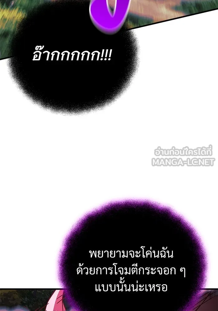 สัปดาห์นี้งดอัปตอนใหม่ ตอนที่ 99 รูปที่ 105