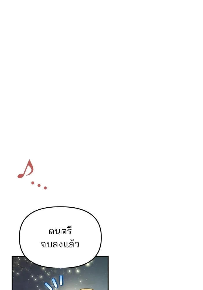 เกมรักจับสามี ตอนที่ 3 รูปที่ 43