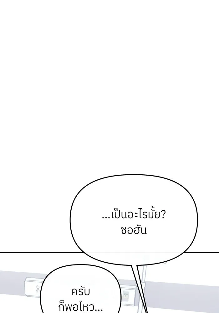 ย้อนเวลามาเป็นมักเน่ ตอนที่ 89 รูปที่ 13