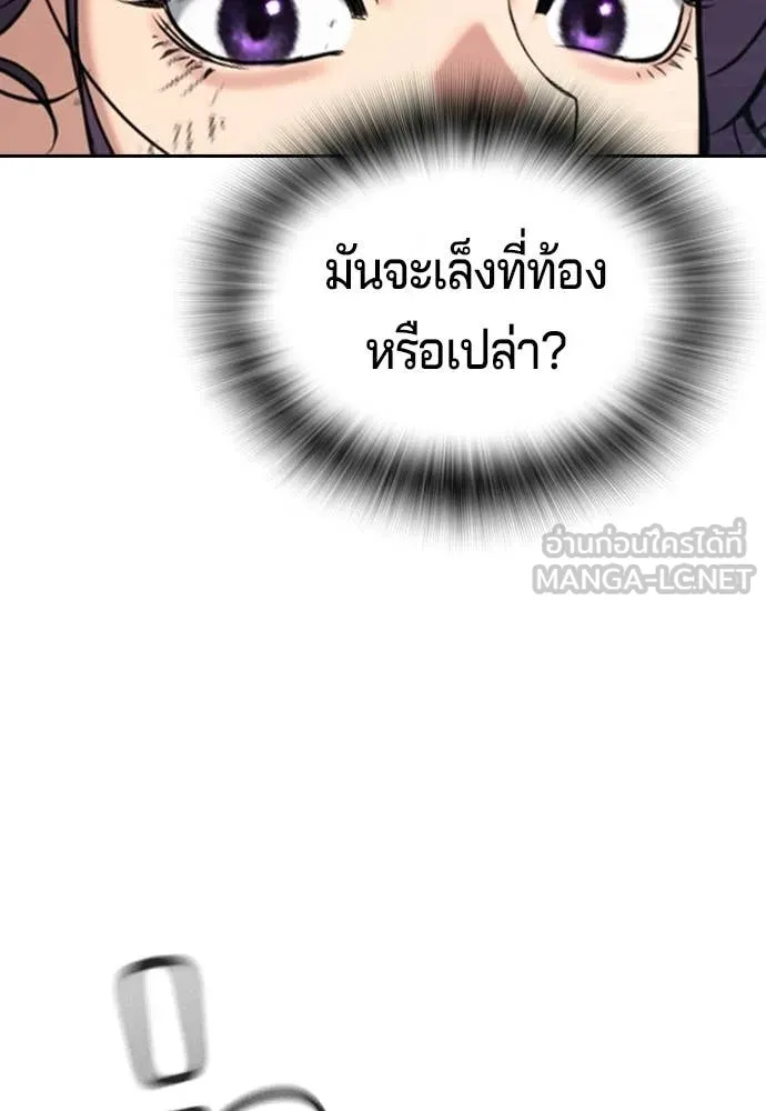 คูเซรา ตอนที่ 57 รูปที่ 75