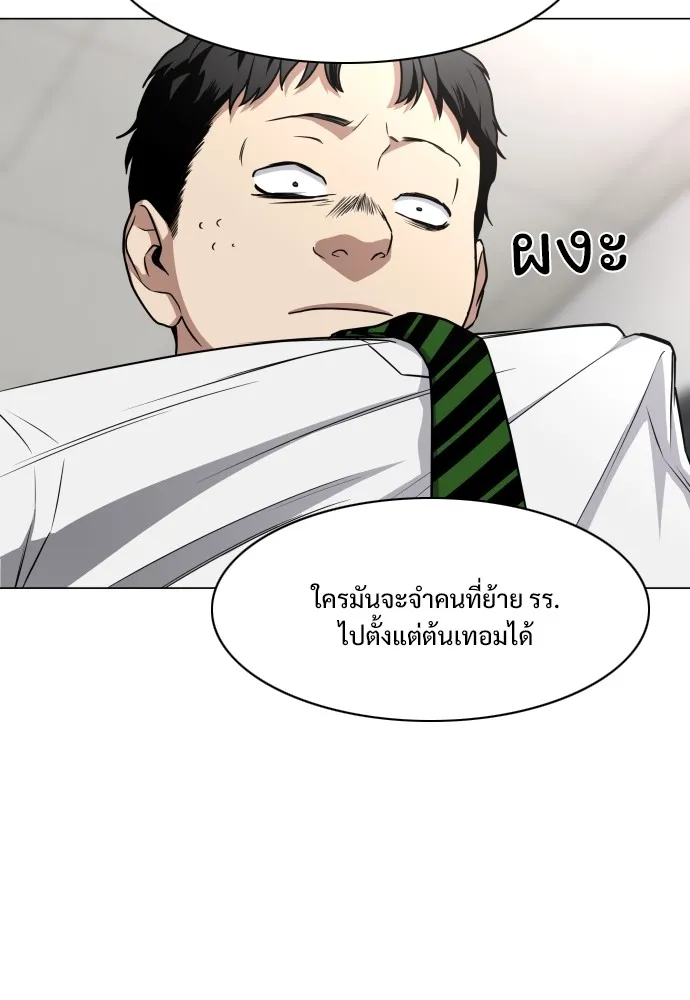 JAKDU ตอนที่ 28 รูปที่ 71