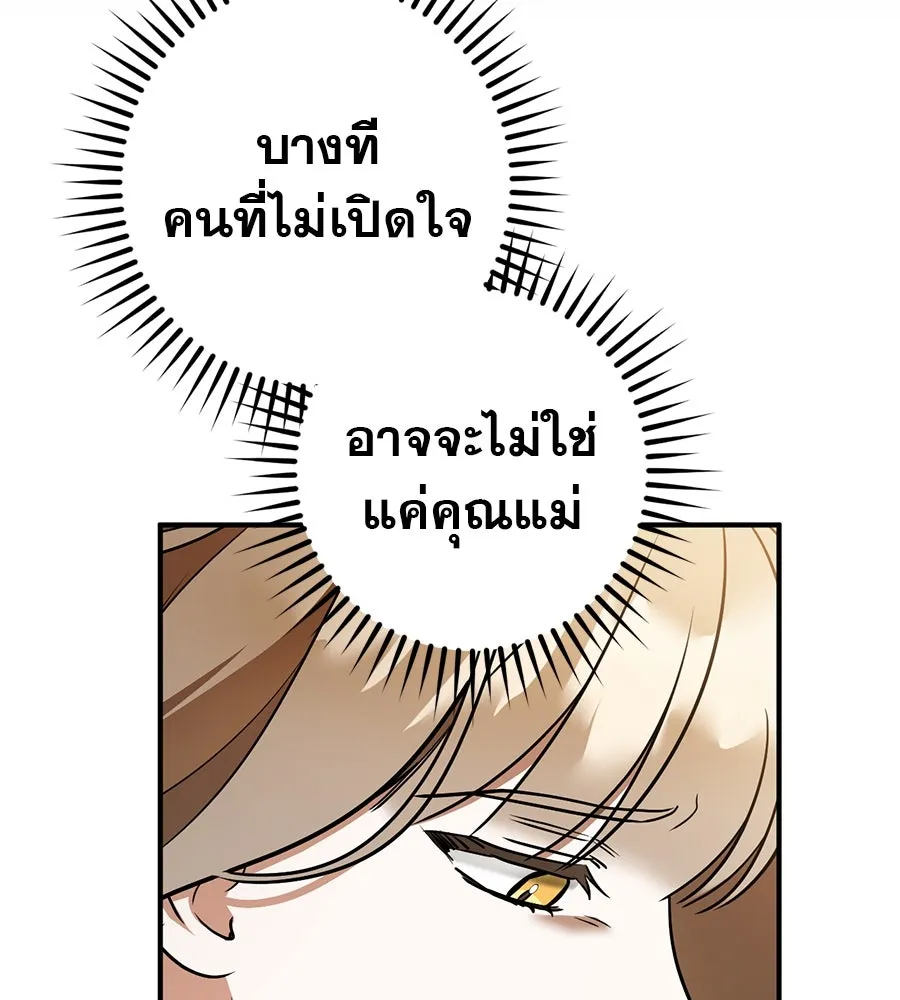 เรือนจำรัก ตอนที่ 69 รูปที่ 115