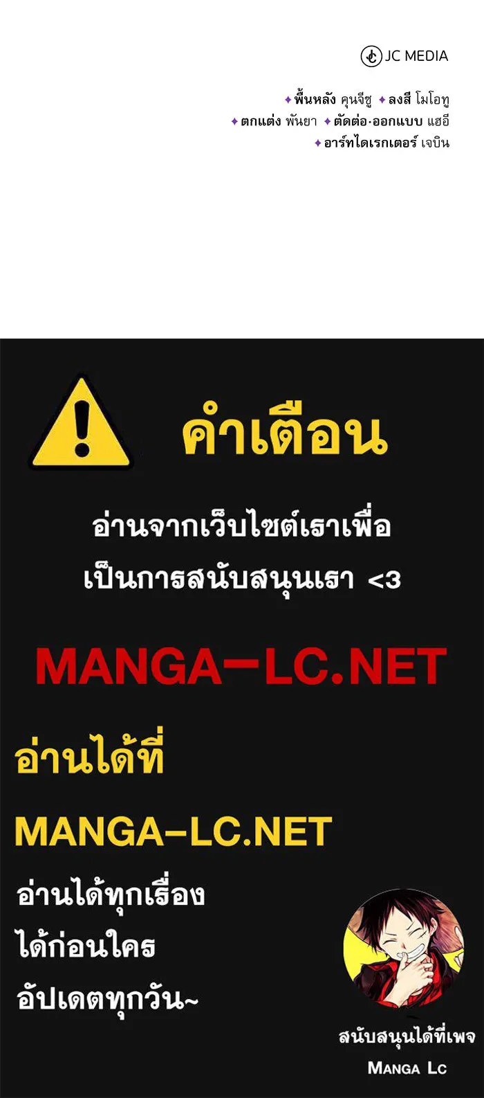 จอมเวทเกิดใหม่ในรอบ 66666 ปี ตอนที่ 43 รูปที่ 133