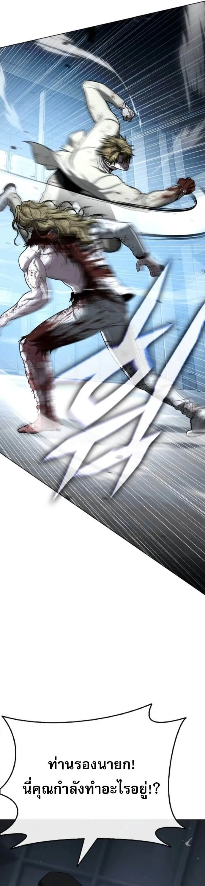 Zombie Papa ค_ณพ_อระห_ำพ_นธ_ซอมบ_ ตอนที่ ตอนที่ 20 รูปที่ 68