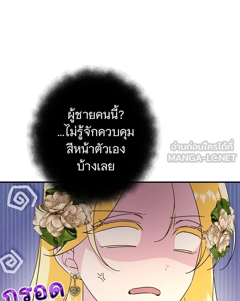 อนาคตพบรัก ตอนที่ 11 รูปที่ 81