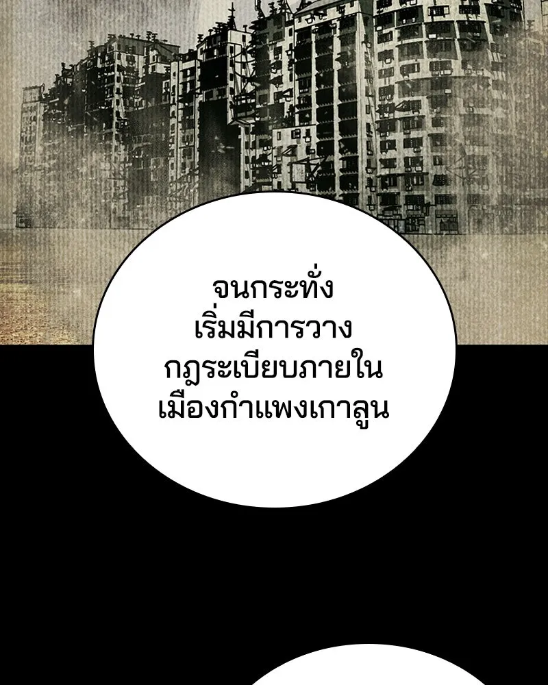 เกาลูน  ซาโรกา ตอนที่ 26 รูปที่ 67