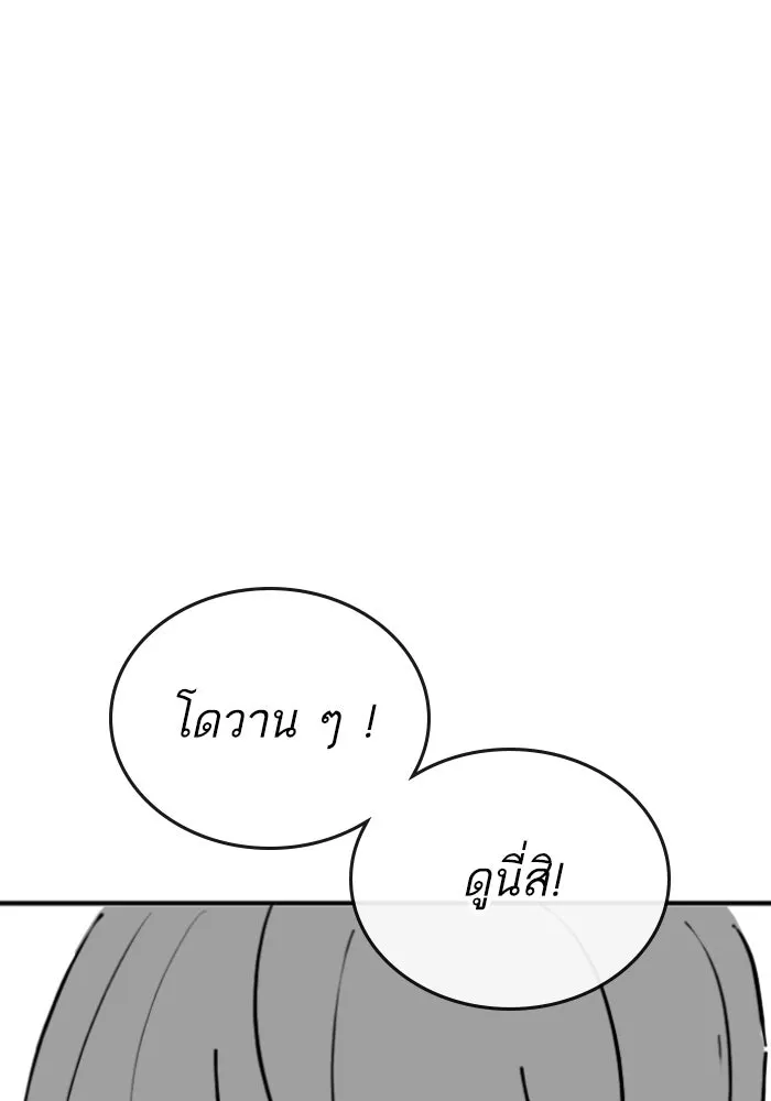 Reality Quest ตอนที่ ตอนพิเศษ  ข้าวผัดกิมจิของพ่อ รูปที่ 46