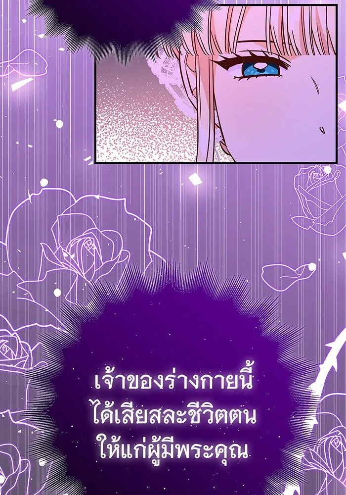 นางร้ายที่ไหนจะมีคุณธรรม ตอนที่ 41 รูปที่ 73