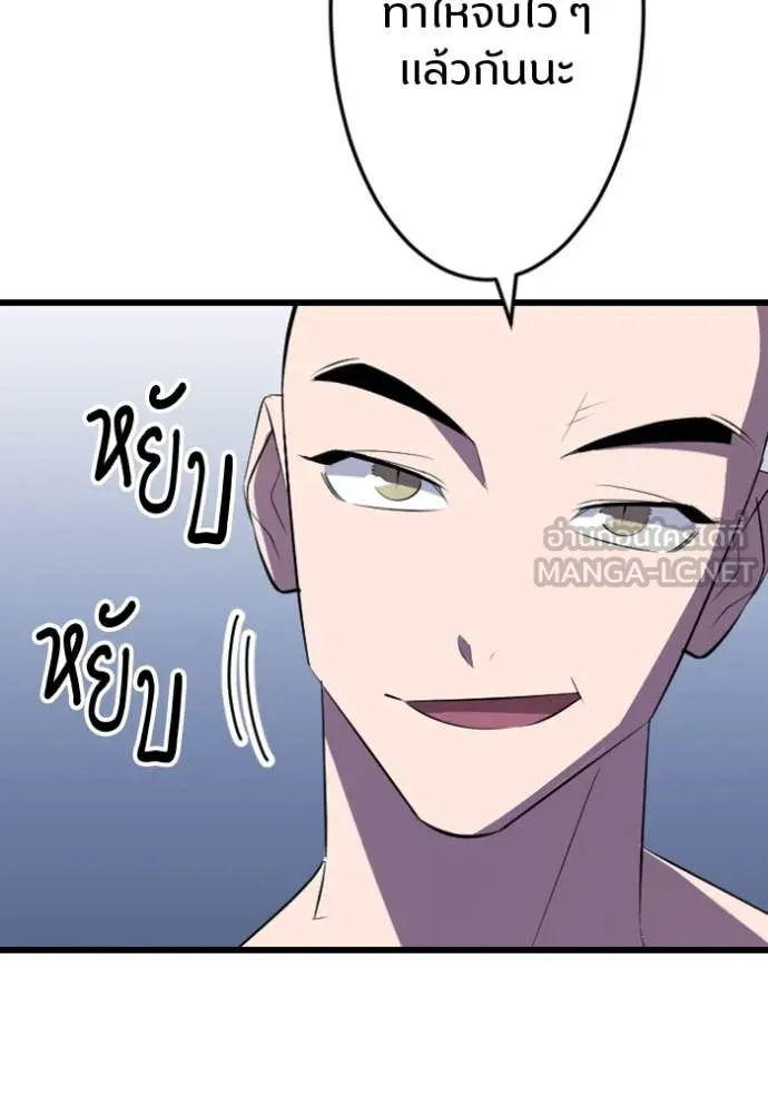 โคตรอาวุธลับ ตอนที่ 33 รูปที่ 86