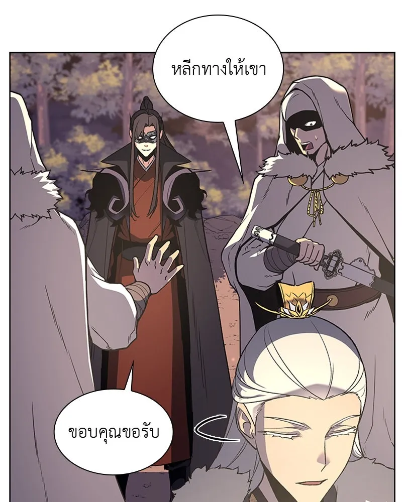 เกิดอีกทีเป็นว่าที่ประมุขลัทธิมาร ตอนที่ 25 รูปที่ 10