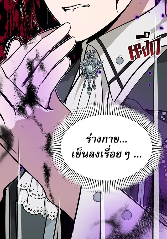 จอมเวทเกิดใหม่ในรอบ 66666 ปี ตอนที่ 14 รูปที่ 109