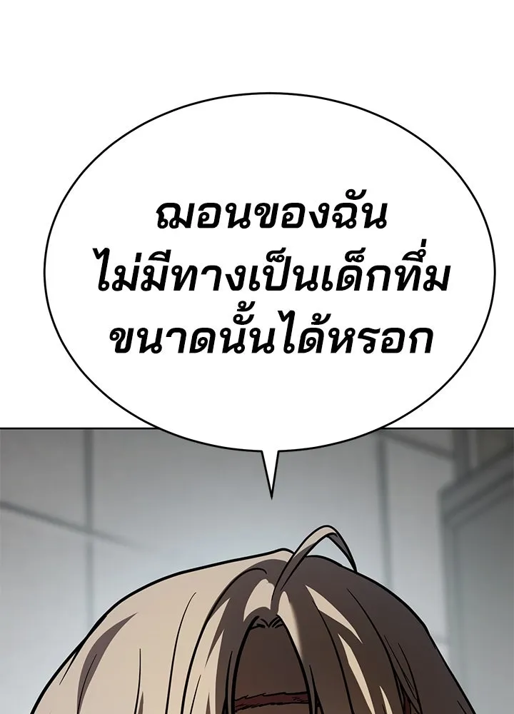กฎเหล็กบ้านสายลับ ตอนที่ 3 รูปที่ 124