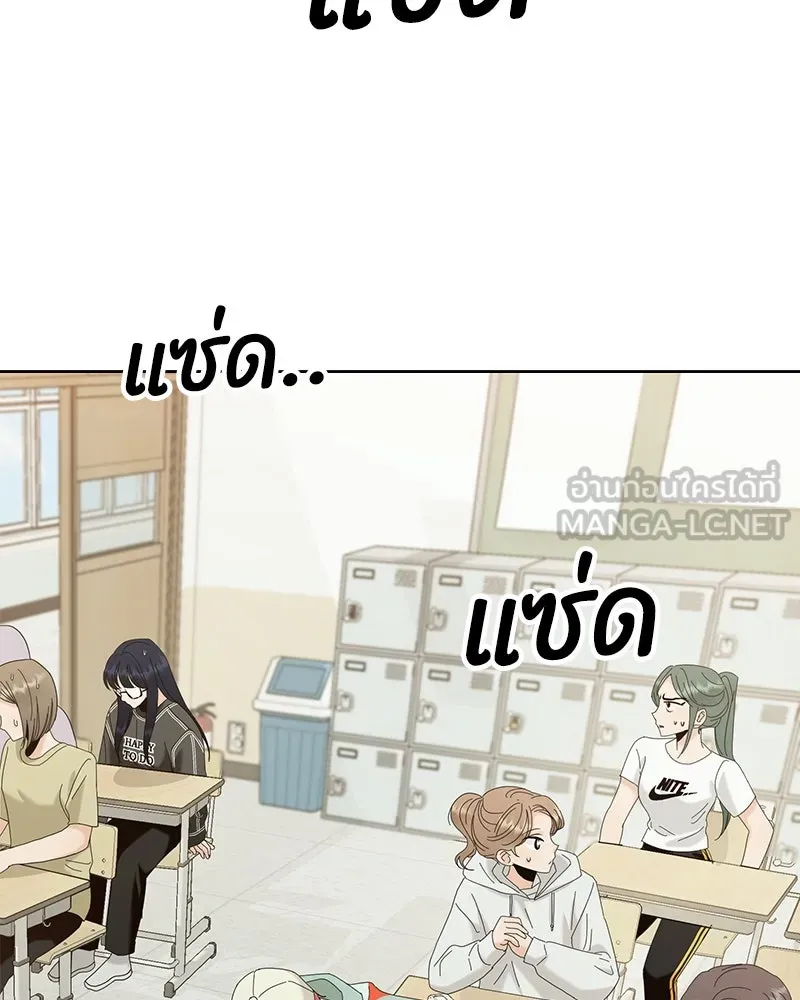 Pyramid Game เกมพีระมิด ตอนที่ 78 รูปที่ 84