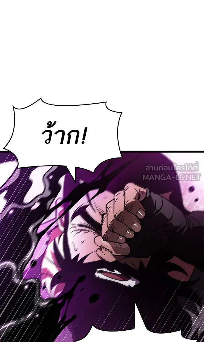 หลังวันสิ้นโลก ตอนที่ 16 รูปที่ 12
