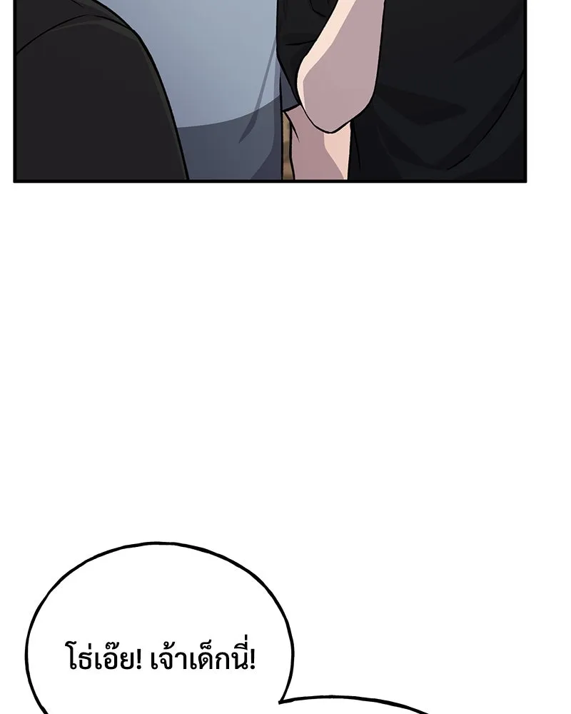 ปลูกผักพิชิตหอคอย ตอนที่ 21 รูปที่ 155