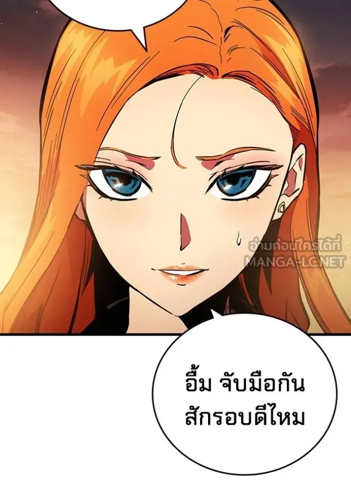 มหาสงครามคนแกร่ง ตอนที่ 35 รูปที่ 77