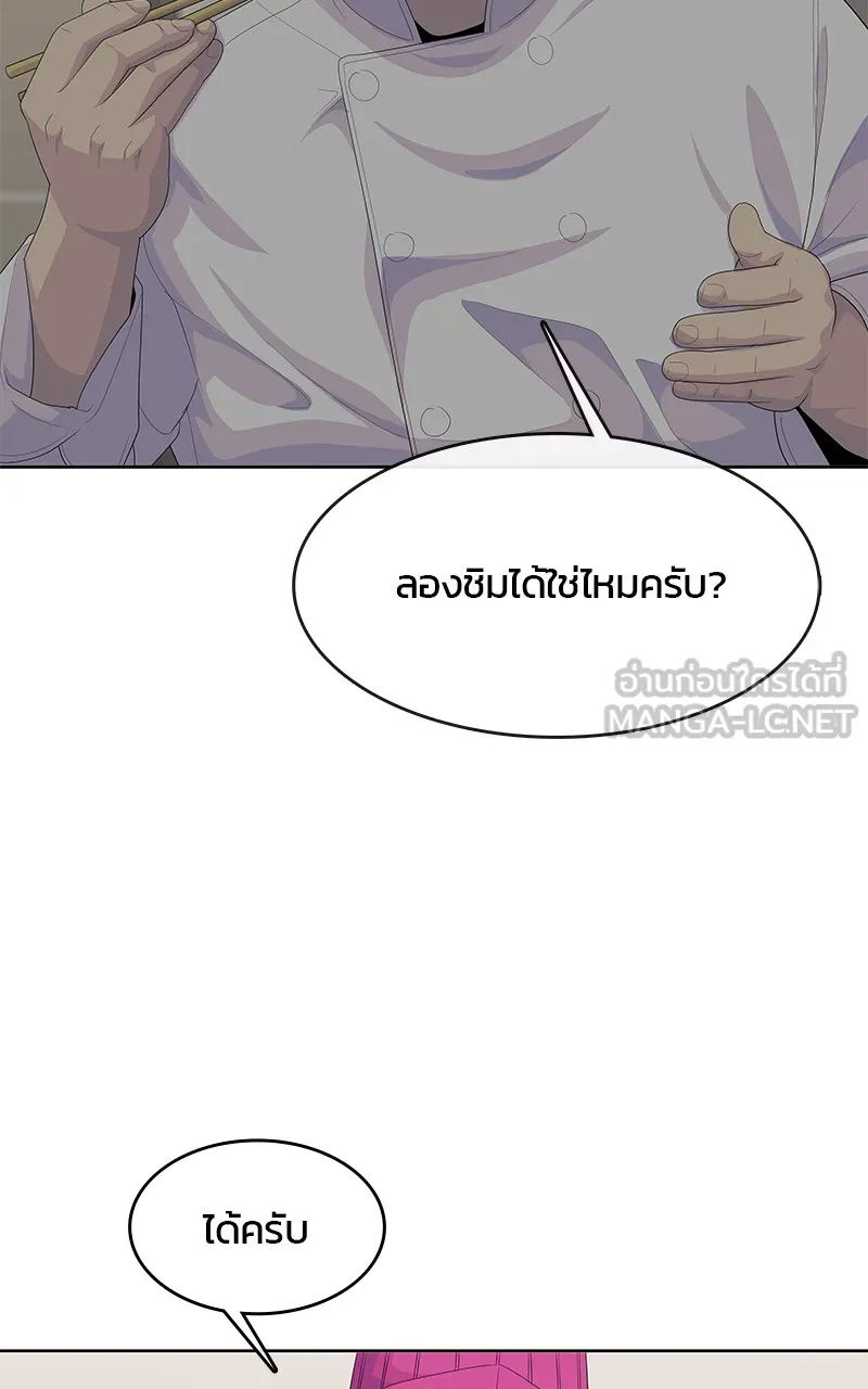 บันทึกครัวค่ายทหาร ตอนที่ 208 รูปที่ 9