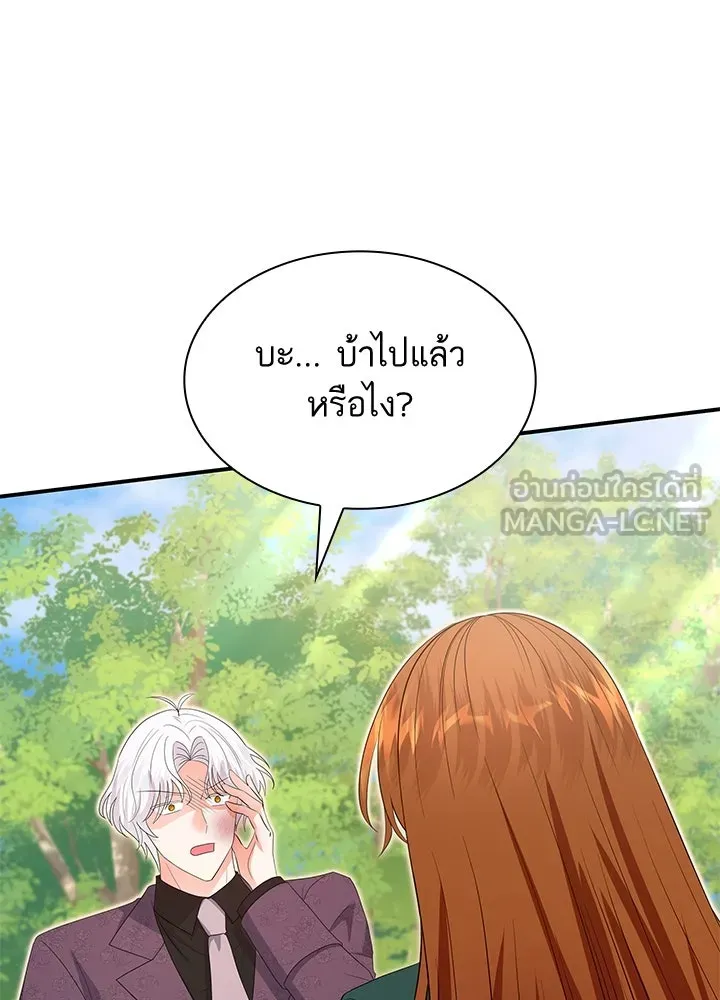 อดีตภรรยาของพระเอกหนุ่มจอมคลั่งรัก ตอนที่ 77 รูปที่ 24