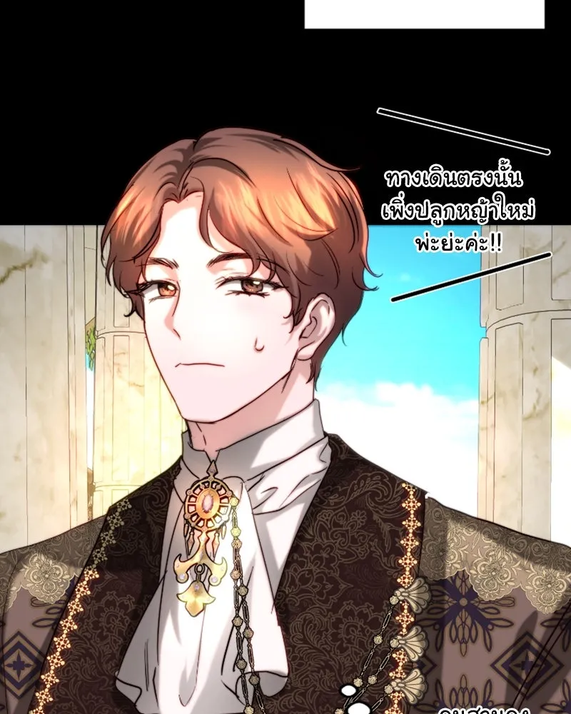 เจ้าหญิงคลั่งแห่งวังหลวง ตอนที่ 41 รูปที่ 4