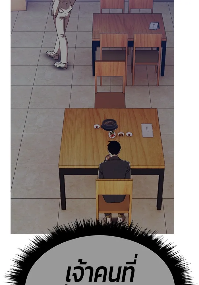 +99 ท่อนไม้พร้อมบวก ตอนที่ 67 คนลวง (5) รูปที่ 562