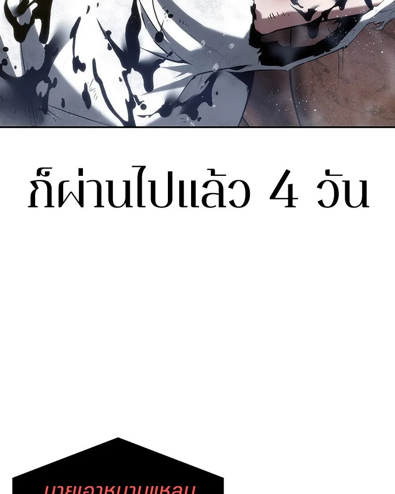 Omniscient Reader อ่านชะตาวันสิ้นโลก ตอนที่ 03 สัญญา (3) รูปที่ 47