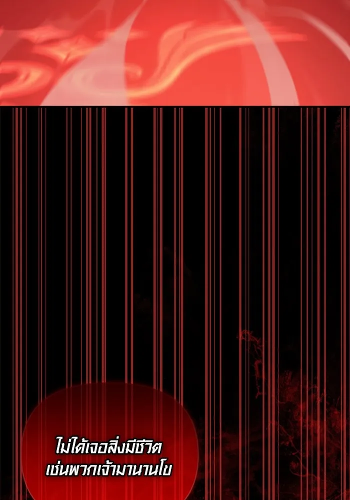 เอาชีวิตรอดในเกมฉบับคนเถื่อน ตอนที่ 27 รูปที่ 190