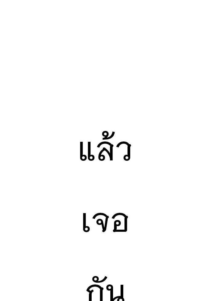 ราชินีนักบู๊ ตอนที่ 76 รูปที่ 26