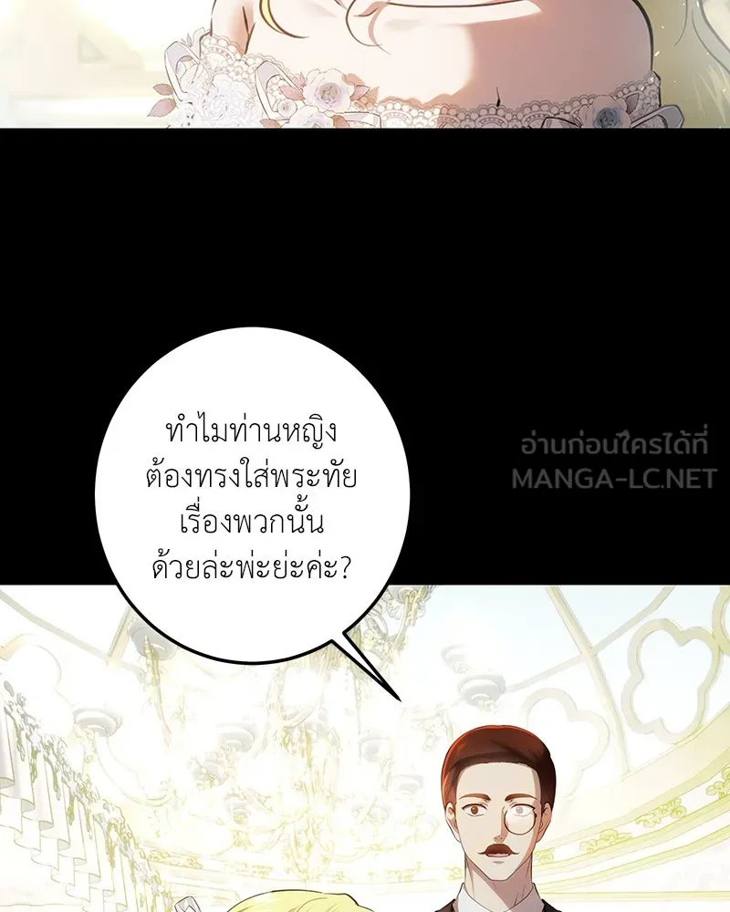 เจ้าหญิงคลั่งแห่งวังหลวง ตอนที่ 118 รูปที่ 60