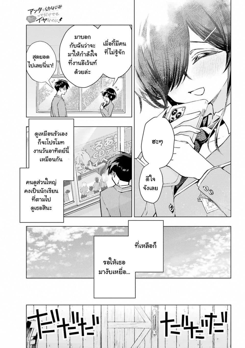 Manga-lc-com อ่านมังงะ อ่านการ์ตูน ออนไลน์ ฟรี Anta to Osananajimitte dake demo Iyananoni! ~Zekkou kara Hajimaru S-kyuu Bishoujo to no Gakuen Nariagari Seikatsu~ ตอนที่ 1 2 3 4 5 6 7 8 9 10 11 12 13 14 ฟรี ไม่มีโฆษณา Manga-lc - อ่าน มังงะ อ่าน การ์ตูน ออนไลน์ อ่านมังงะ ฟรี