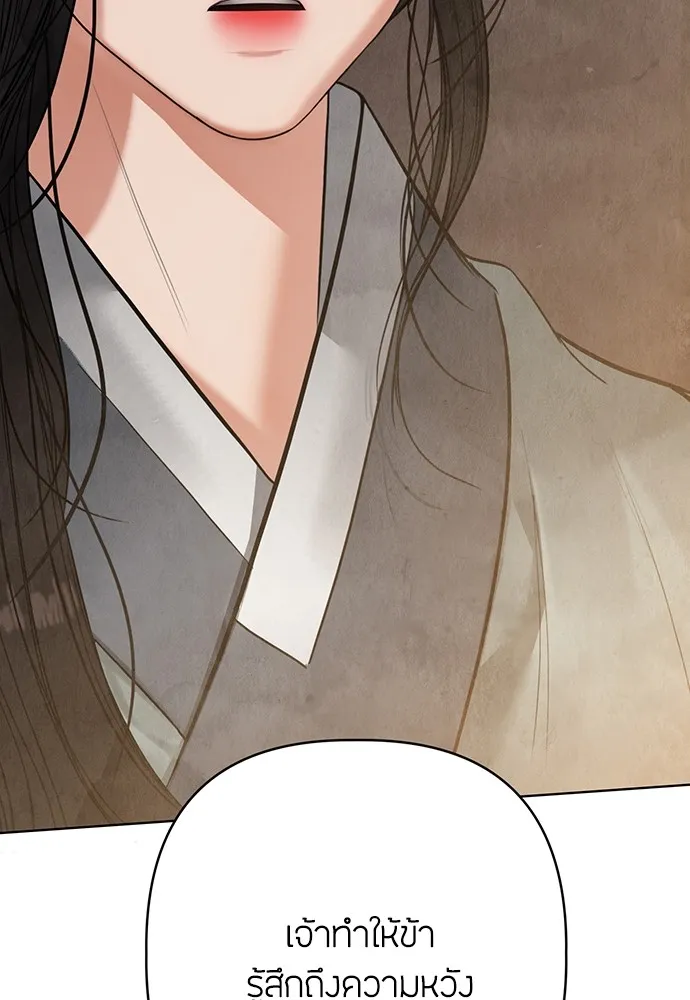 ความลับของสาวร่างทรง ตอนที่ 16 รูปที่ 176