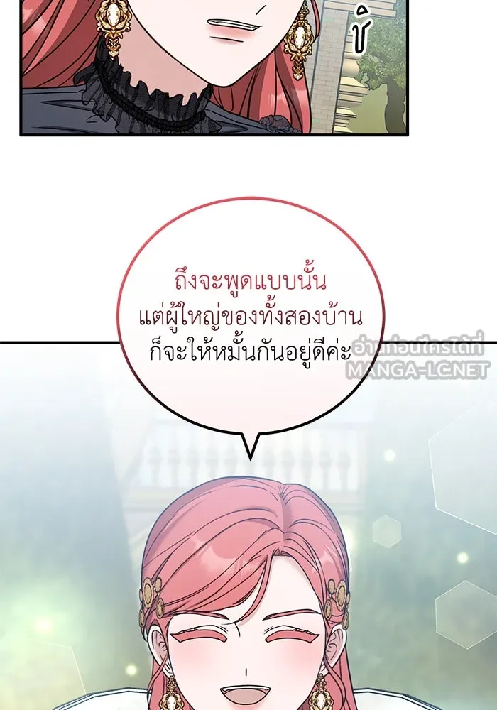 ครอบครัวพรรค์นั้น ฉันไม่มีวันกลับไป ตอนที่ 55 รูปที่ 69