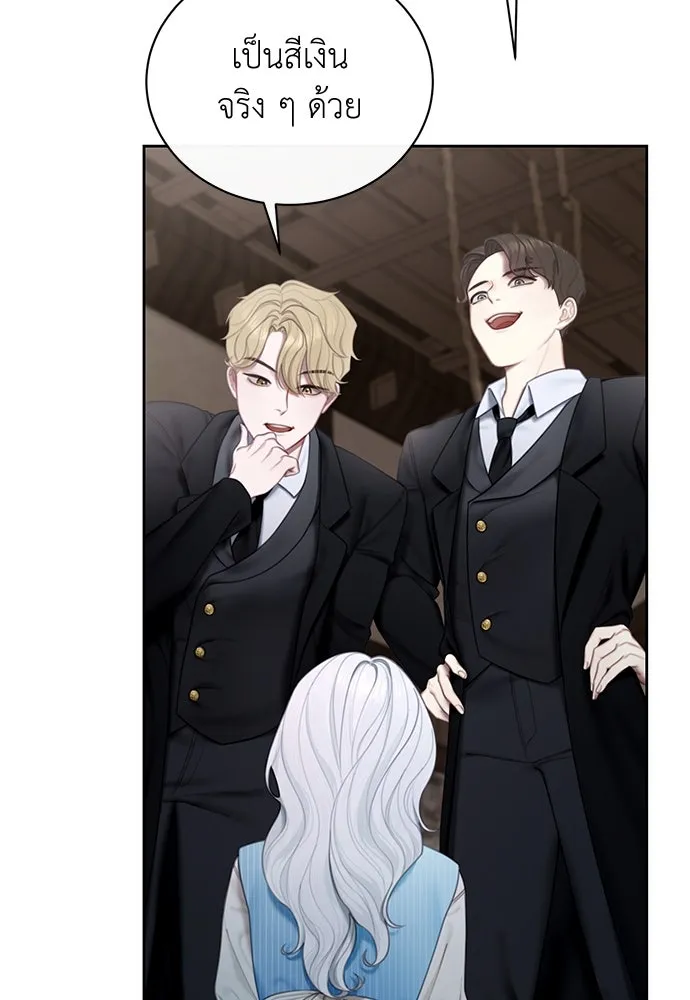 สาวใช้อย่างฉัน ขอเลือกหันหลังให้นาย ตอนที่ 2 รูปที่ 5