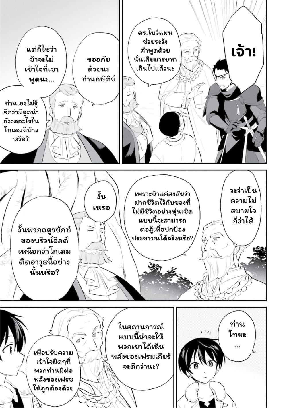 Manga-lc-com อ่านมังงะ อ่านการ์ตูน ออนไลน์ ฟรี In Another World With My Smartphone ไปต่างโลกกับสมาร์ทโฟน ตอนที่ 1 2 3 4 5 6 7 8 9 10 11 12 13 14 ฟรี ไม่มีโฆษณา Manga-lc - อ่าน มังงะ อ่าน การ์ตูน ออนไลน์ อ่านมังงะ ฟรี