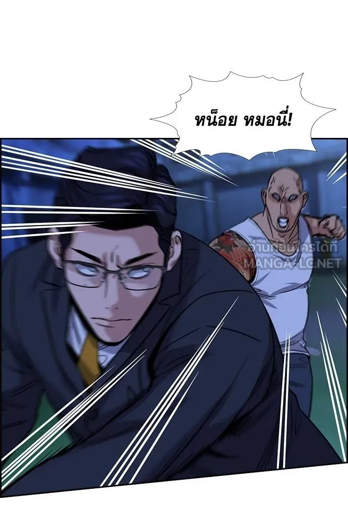 การศึกษาที่แท้จริง ตอนที่ 218 รูปที่ 112